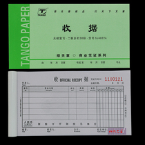 Sky Chapter Receipt II United Triple No Carbon Rewrite Multi-Bar Receipt Merchandise Sales Receipt Multi-Column Receipt