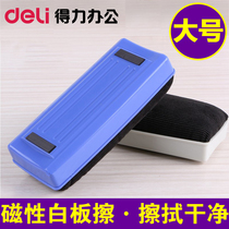 deli able white board eraser 7838 large number magnetic white board eraser blackboard eraser school blackboard eraser