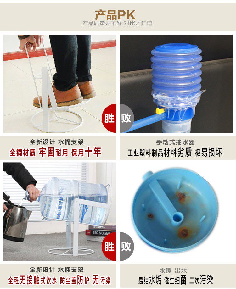 Стенд бутилированной воды 桶装水支架水桶抽水器压水器神器手压式饮水架纯净大桶水倒水支架