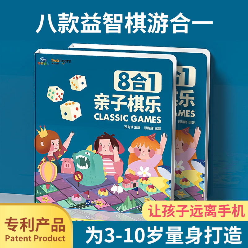 Parent-child chess music interactive desktop game flying chess backgammon kindergarten chess puzzle multi-functional board toys