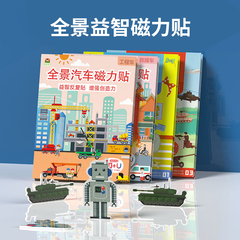 Baby magnet sticker book children's sticker panoramic magnet sticker kindergarten suspension sticker book early education educational toys