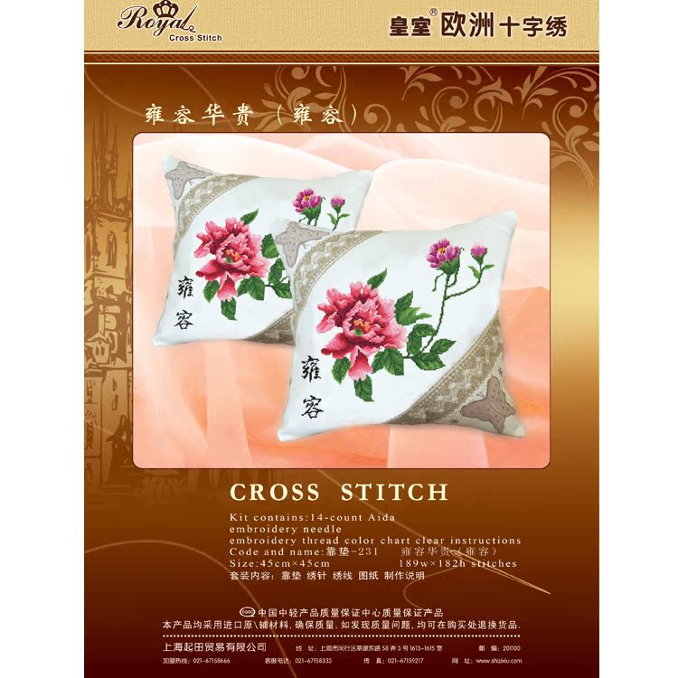 皇室歐洲十字繡絕版無印花抱枕靠墊雍容華貴兩件 皇室歐洲十字繡絕版無印花抱枕靠墊雍容華貴兩件