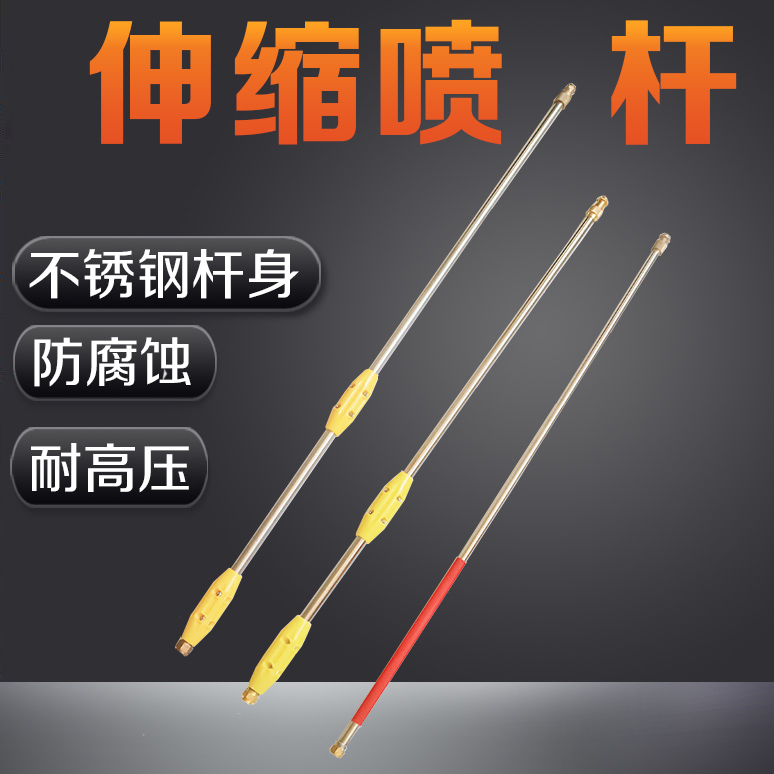 Motorized sprayer boom sprayer accessories 2 telescopic rod extension extra long rod 2 sections long 2 meters 2 meters 4