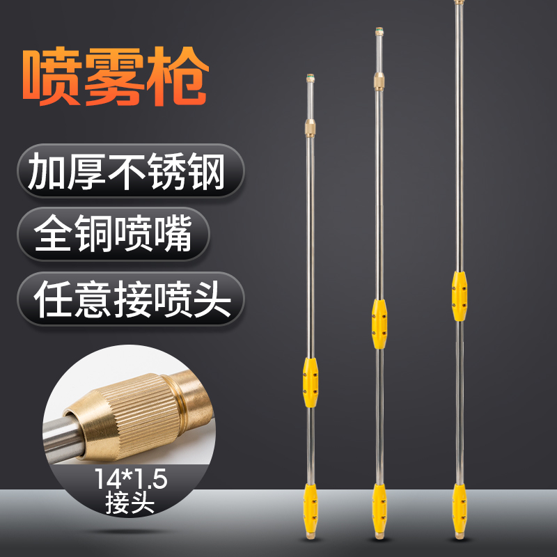 Sprayer Spray Rod petrol engine Pneumatic High-pressure Thickened Stainless Steel Telescopic Adjustable Spray Lance Lengthened Spray Rod Tube