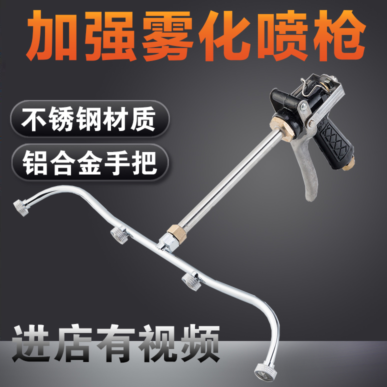 Petrol Engine Spray Machine Spray Gun Spray Rod Stainless Steel High Pressure Atomization Agricultural Nebulizer Accessories Spray Spray Guns