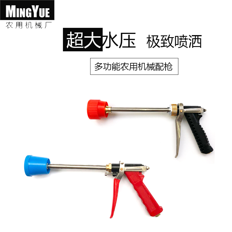 Three-cylinder plunger spray pump adjustable high-pressure spray gun agricultural electric sprayer spray spray spray spray gun sprayer