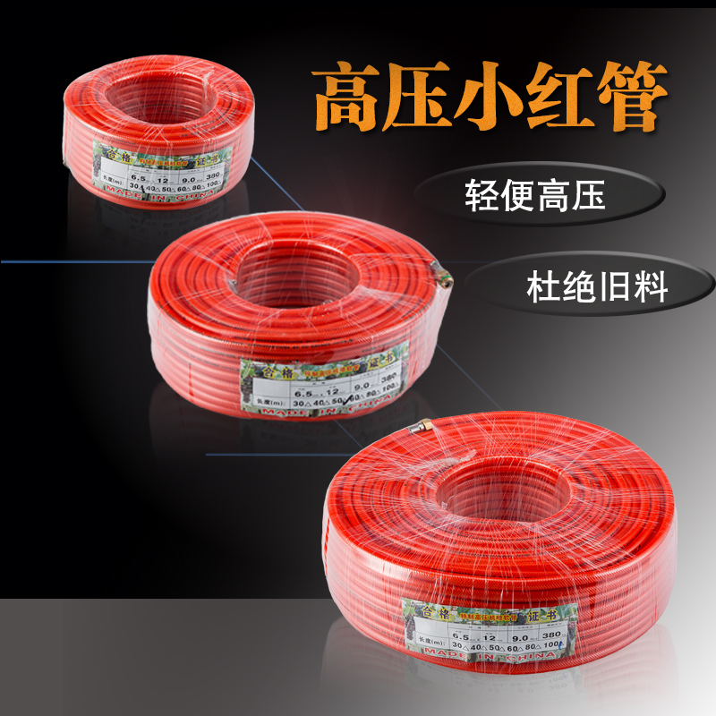 Agricultural sprayer sprayer sprayer outlet pipe with high pressure pump sprayer pipe pesticide high pressure pipe hose two glue line