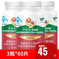 (3 bottles)Lujian Garden Oriental Calcium Tablets (Middle-aged type) 60 tablets*3 bottles of adult calcium supplement