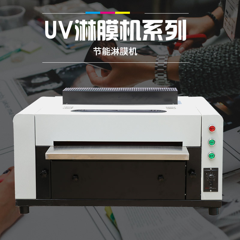 Photo album film corrugated machine 18 inch desktop corrugated film 480mm shower film uniform flat