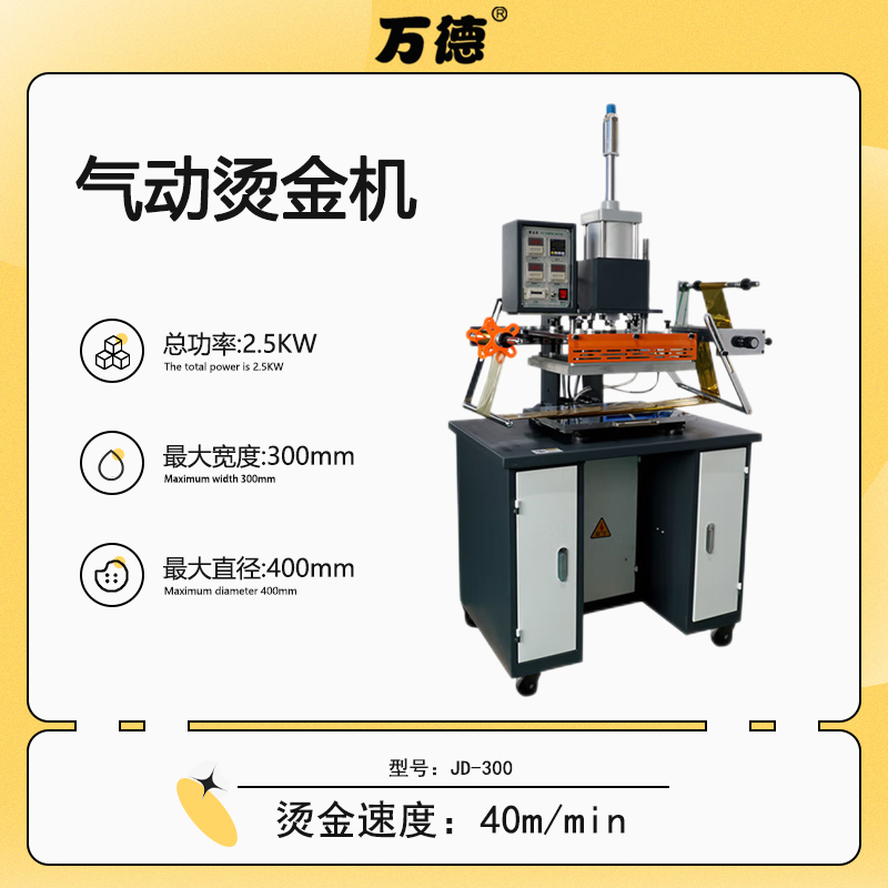 JD-300 type pneumatic bronzing machine steam-stamping machine hot stamping machine bronzing gold-word bronzing machine-Taobao