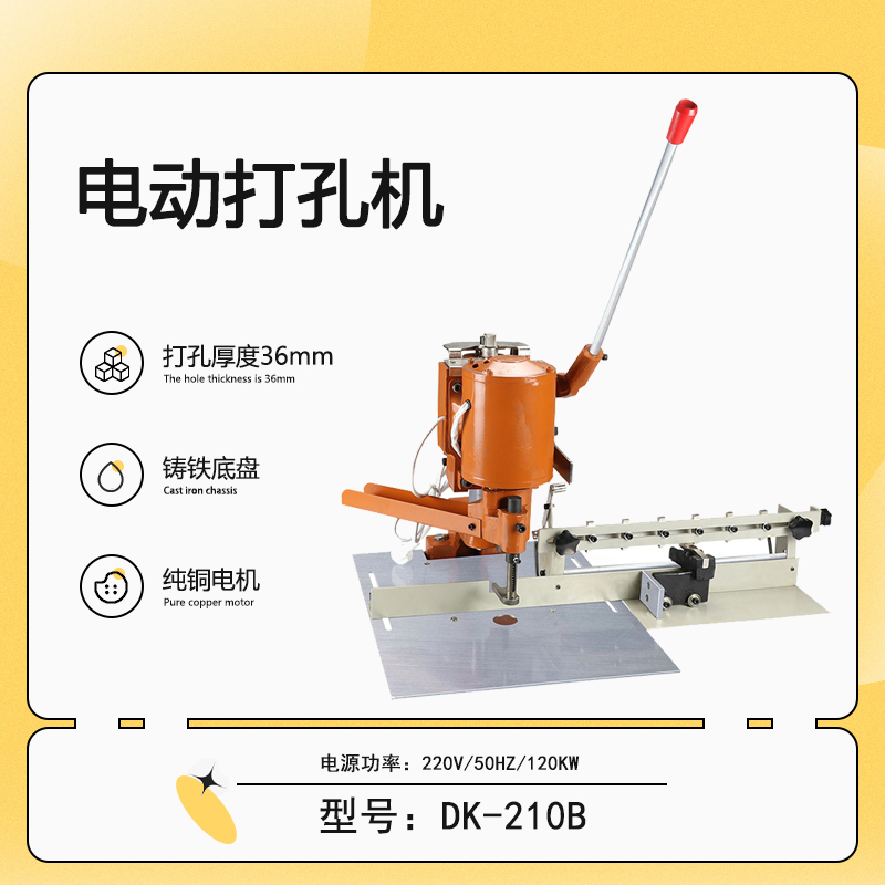 DK - 210B electric punching machine picture binding machine for paper punching machine