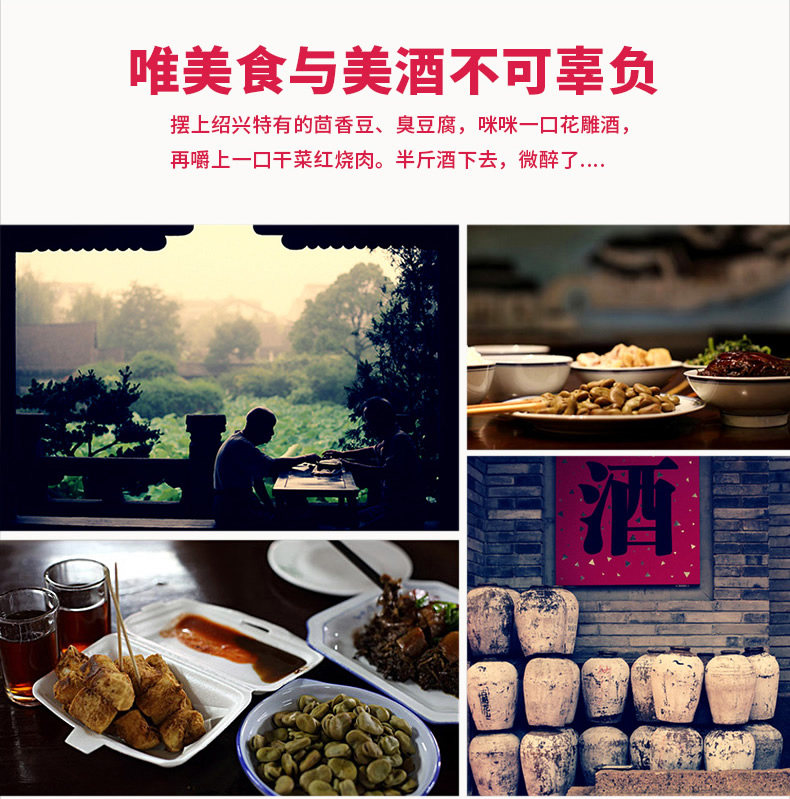 安享好物 安享B级黄酒-七斤嫂八年花雕 国标 