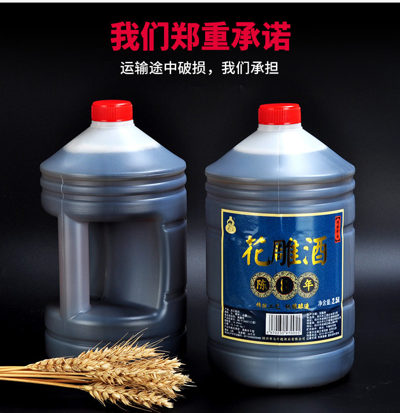 安享好物 安享B级黄酒-七斤嫂八年花雕 国标 