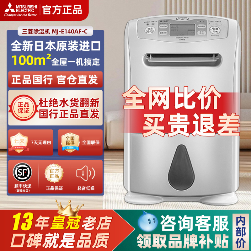 Mitsubishi Dehumidifier Mj-E140Af/Ar Original Imported Household Clothes Dryer Dehumidifier Villa Basement Dehumidifier Mitsubishi Dehumidifier Mj-E140Af/Ar Original Imported Household Clothes Dryer Dehumidifier Villa Basement Dehumidifier