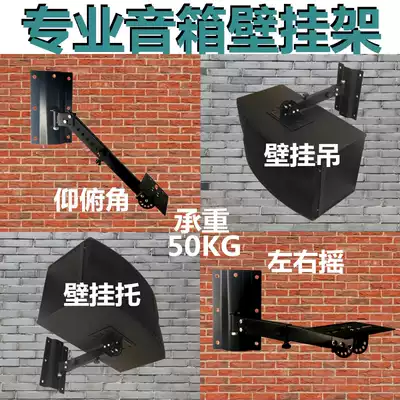 Speaker bracket wall-mounted audio bracket surround speaker frame wall bracket card box hanger universal wall mount