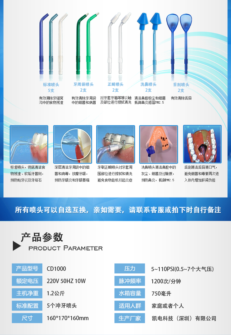 12年冲牙器品牌 凯电 家用冲牙器 洗牙器 图6