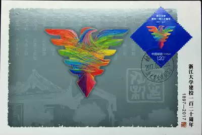 2017-12 The 120th anniversary of the founding of Zhejiang University (limit film)