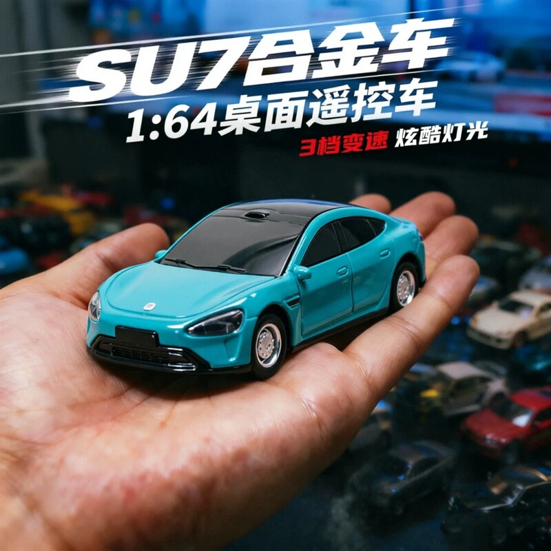 Su7&Yu7 Remote Control Car 1:64 Alloy Mini Desktop Remote Control Car Drift Simulation Car Boy Toy Ornament