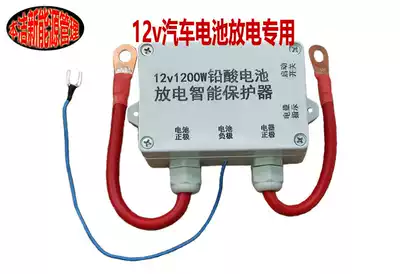 12V car-borne lead-acid iron lithium battery audio monitoring air conditioning equipment anti-loss electric discharge intelligent protector
