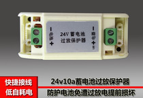 24v battery protection Over discharge self recovery lighting system backup power supply control board Lead-acid battery protection