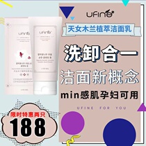 Ufine Yuvan Wash Face Men and Ladies Student amino acid Cleaning Foam Moisturizing Cleaning Bubble Moisturizing and Remove Makeup