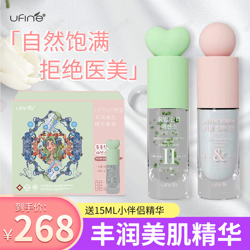 UFINE superior Sanskrit moisturizing beauty musculature Essence Tear Groin filling Divine Instrumental Sun Cave Lip Chin chin Facial Depression Ordinance-Taobao