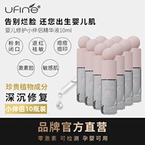 q ufine Yuvan Infant Repair Acne - sensitive Myogen Face Repair Acne Essential Liquid