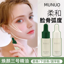 Yuvan essential oil new Muno 3 baby fertilizer muscle muscle cheekbone mandible face essence