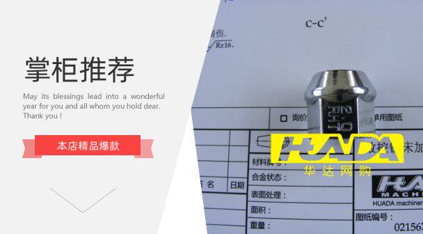 Flange installed nut torque to install nut