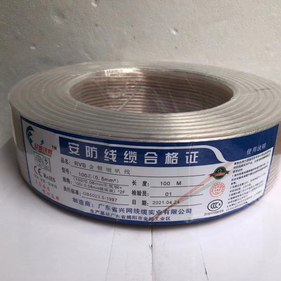 Amp channel 2*200 type all-copper audio cable 100-core oxygen-free copper 2-core speaker cable 100 speaker cables