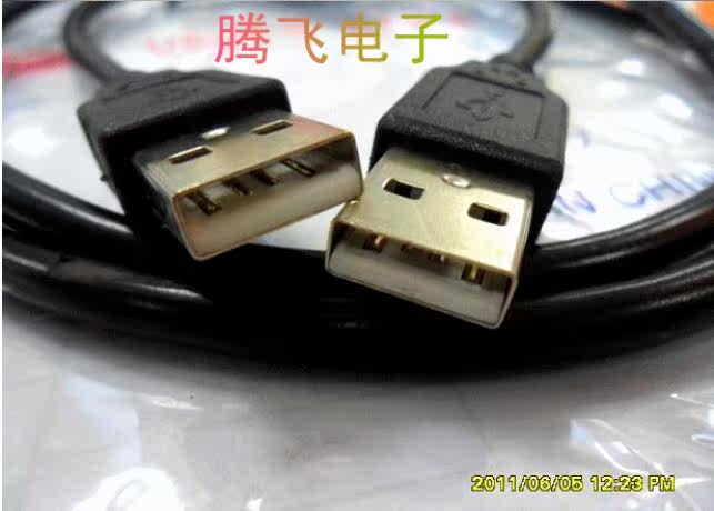 Prolongateur USB - Ref 435335 Image 4