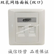 Thickened Network panel double Port panel telephone panel Network panel double hole panel thickened panel