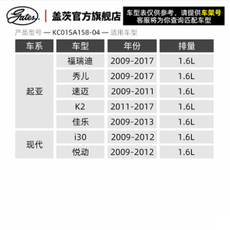 Цепь привода ГРМ 适用kia福瑞迪秀儿速迈秀尔k2佳乐现代i30悦动盖茨正时链条套装 OTHER