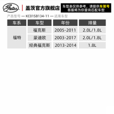 Цепь привода ГРМ 适用福特蒙迪欧福克斯经典福克斯原厂盖茨正时链条套装2.0l 1.8l OTHER