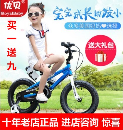 Youbei children's bicycle performance car boy 3 years old mountain bike 12 inch 14 inch 16 inch 18 inch men's and women's children's bike