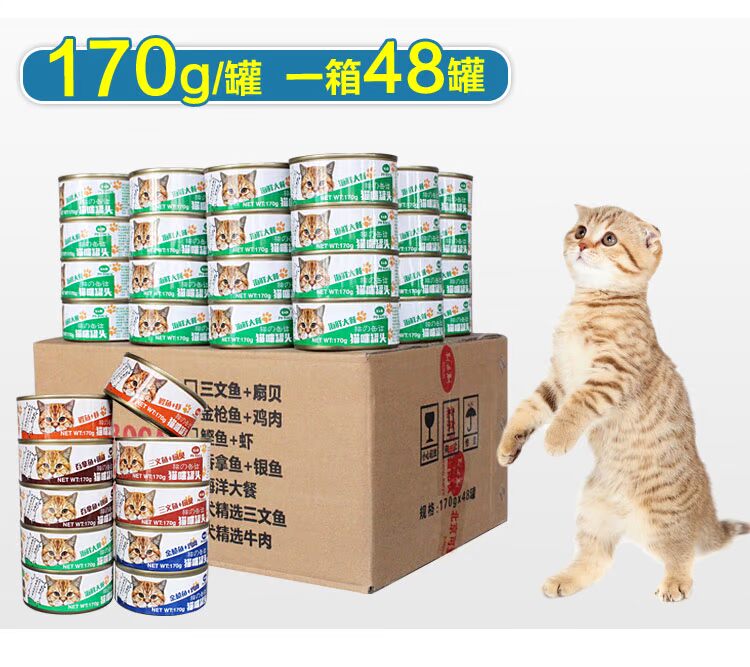 Một nhóm 6 lon 170g cá biển sâu mèo đóng hộp mèo ăn nhẹ mèo con mèo thức ăn thức ăn bổ dưỡng hàng ngày ca hop