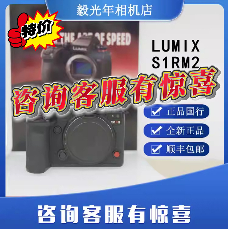 Panasonic S1Rm2/S1R Second-Generation Mirrorless Digital Camera 44.3 Million Pixels Phase Focusing Full-Frame Flagship Model