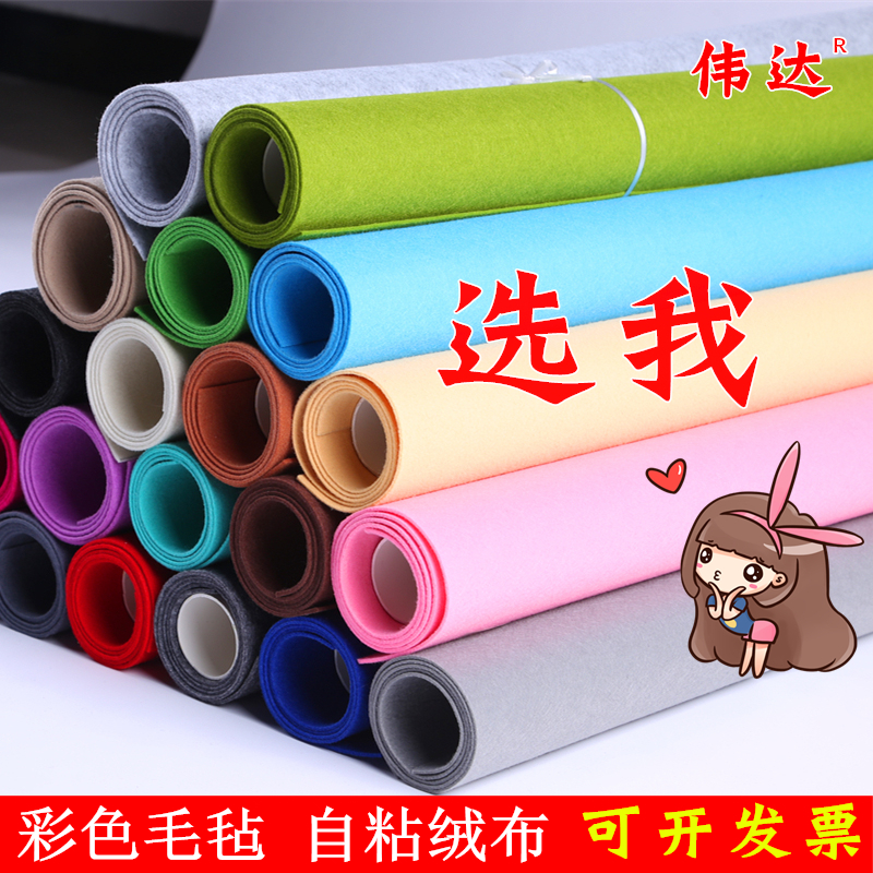 Kindergarten decoration color adhesive felt cloth Sound insulation self-adhesive flannel wall decoration wallpaper publicity bar background cloth