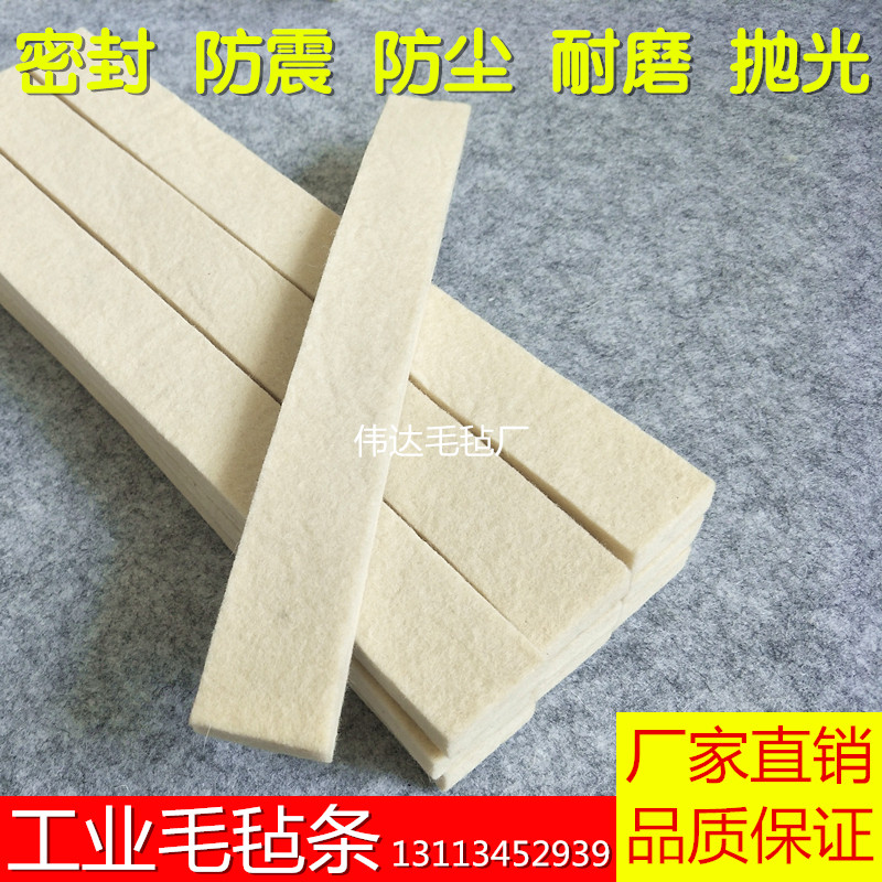 Felt strip sealing felt strip abrasion-proof anti-dust shock absorbing oil felt gasket pure wool felt industrial back glue felt