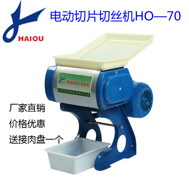 Factory direct Seagull 70 type electric desktop stainless steel meat slicer meat shredder meat granulator cut Shiitake mushroom kelp dried beans