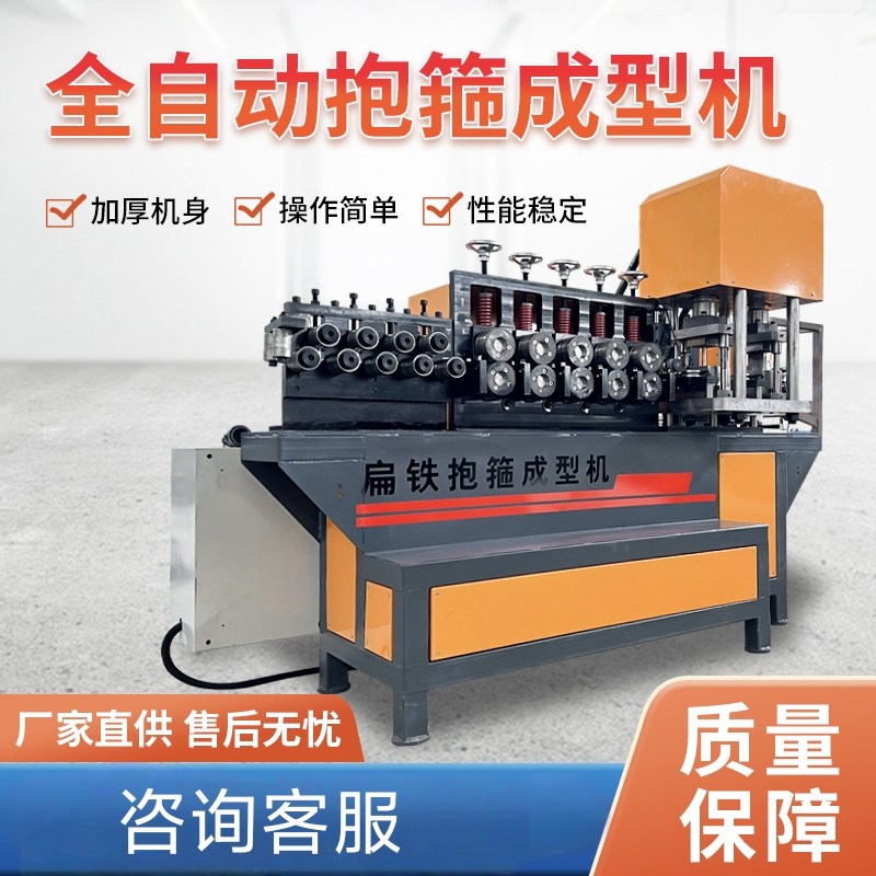 全自动数控扁铁抱箍机：折弯抱箍冲孔一次成型，工业制造新革命！-弯箍机-淘宝百科网