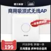 Flying Fish Star VP330-P300M Wireless AP Enterprise ceiling AP Wireless WiFi access point POE power supply