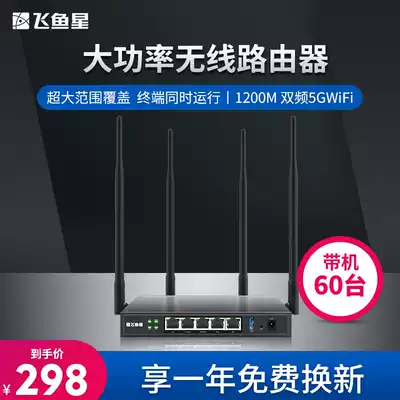 Feiyuxing VE608W Wireless Gigabit 5G Smart Enterprise Router dual-band home high-power through wall king commercial