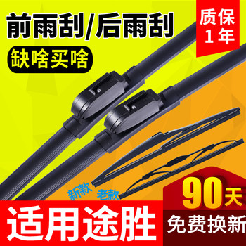 Suitable for hyundai tucson car wipers 2015 new and old models original boneless universal front and rear wiper blades