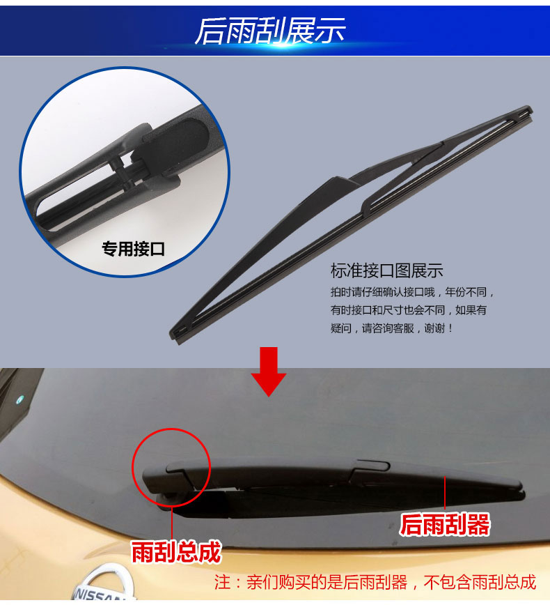 Toyota Yaris nguyên bản để lóa mắt cửa sổ phía sau dải gạt nước Hanlanda RAV4 lưỡi gạt nước phía sau rv4 cánh tay rocker Yizhi cần gạt nước silicon