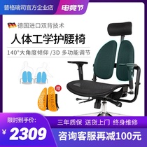 Pugris computer swivel chair Waist protection Office sedentary gaming chair Ergonomic chair Home chair lift seat