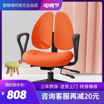 Pugris student learning chair Adjustable backrest Home seat Sitting posture correction chair Anti-hump study chair