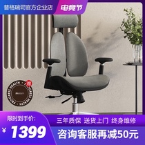 Pugris ergonomic chair Computer chair Home boss chair Comfortable and sedentary boss chair Gaming chair