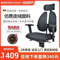 Pugris ergonomic chair Computer chair Health chair Boss chair Office chair Home leisure chair Gaming chair