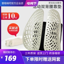 Pugris ergonomic office seat waist backrest summer breathable car cushion waist pad